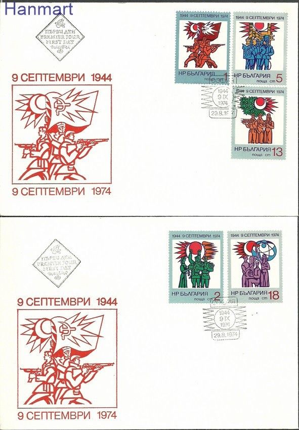 Znaczek Bułgaria 1974 Mi 2354-2358 FDC