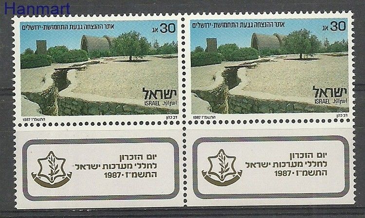 Znaczek Izrael 1987 Mi par1060 Czyste **
