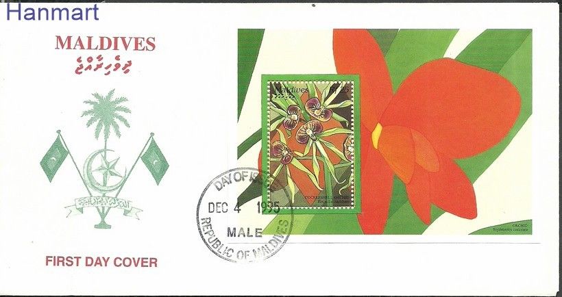 Znaczek Malediwy 1995 Mi bl344 FDC