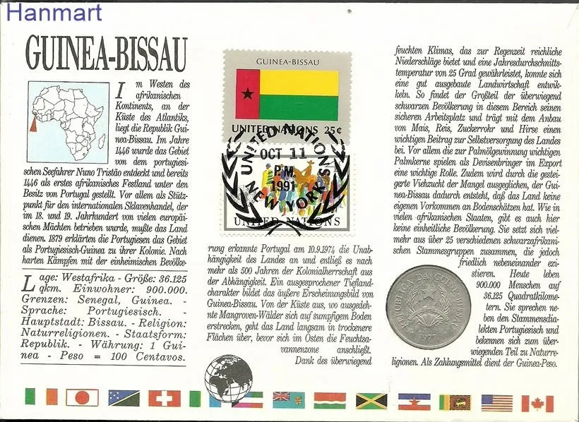 Znaczek Gwinea Bissau 1980 Mi num571 FDC