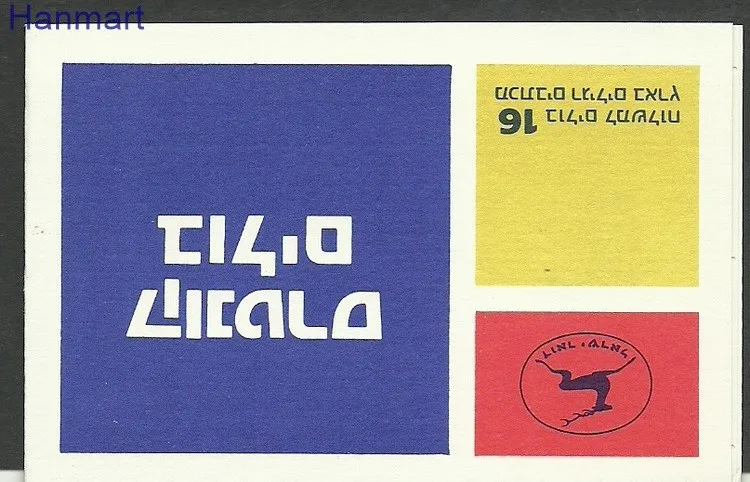 Znaczek Izrael 1982 Mi mh893a Czyste **