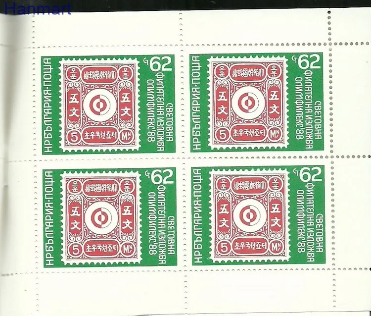 Znaczek Bułgaria 1988 Mi mh 3664+3696-3697+3713 Czyste **