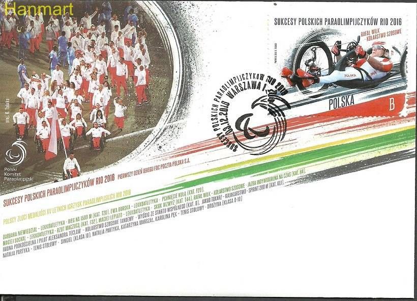 Znaczek Polska 2016 Mi 4889 Fi 4739 FDC