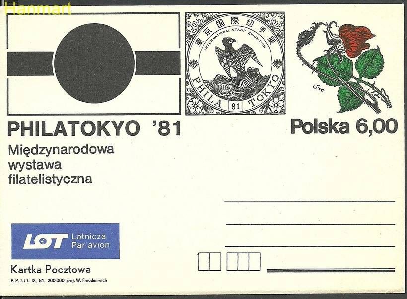 Znaczek Polska 1981 Fi Cp 797 Całostka pocztowa