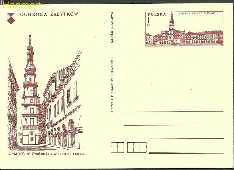 Znaczek Polska 1975 Fi Cp 634 Całostka pocztowa