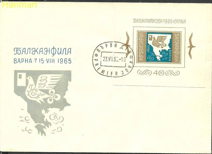 Znaczek Bułgaria 1965 Mi bl15 FDC