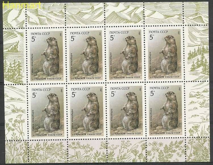Znaczek ZSRR 1987 Mi ark5711 Czyste **