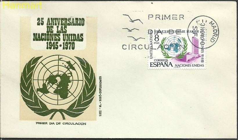 Znaczek Hiszpania 1970 Mi 1897 FDC