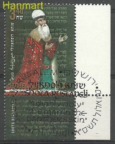 Znaczek Izrael 2001 Mi 1640 Stemplowane