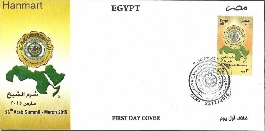 Znaczek Egipt 2015 Mi 2548 FDC