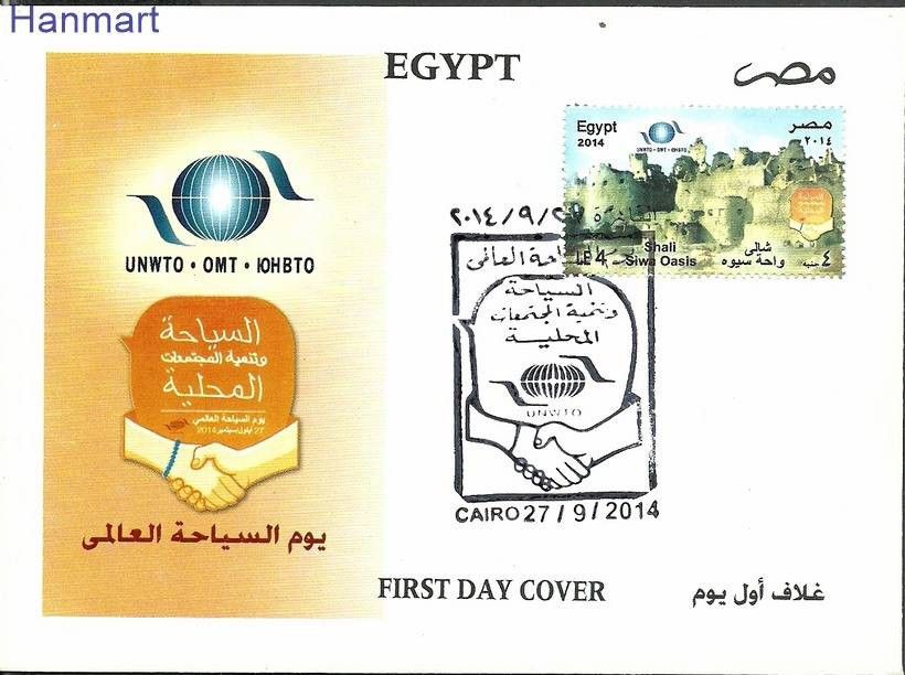 Znaczek Egipt 2014 Mi 2532 FDC