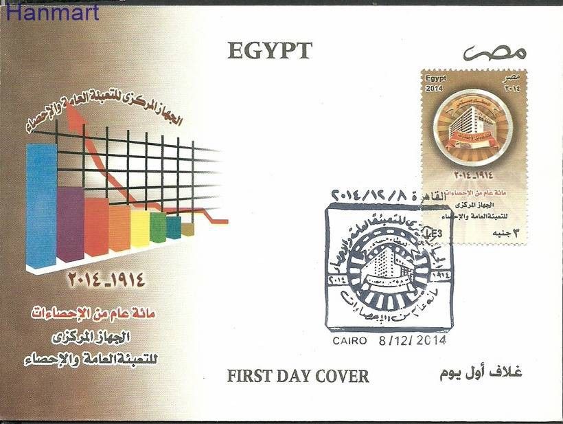 Znaczek Egipt 2014 Mi 2536 FDC