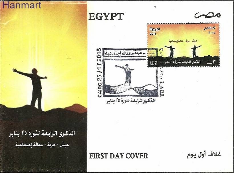 Znaczek Egipt 2015 Mi 2545 FDC