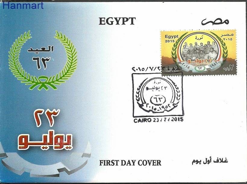 Znaczek Egipt 2015 Mi 2552 FDC