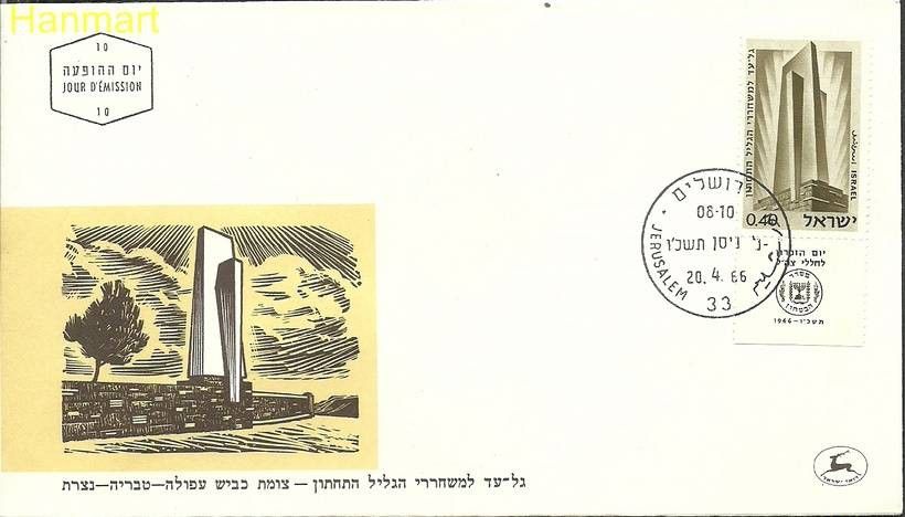Znaczek Izrael 1966 Mi 359 FDC