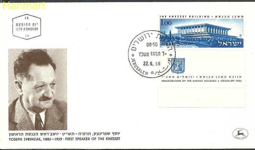 Znaczek Izrael 1966 Mi 365 FDC