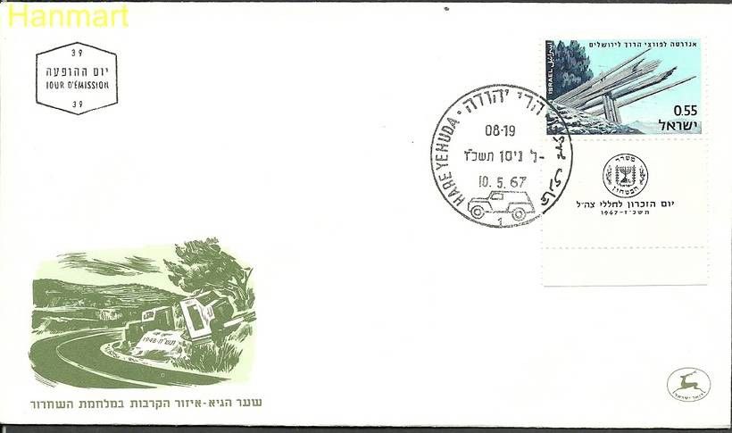 Znaczek Izrael 1967 Mi 386 FDC