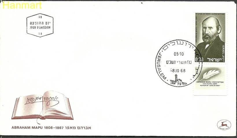 Znaczek Izrael 1968 Mi 430 FDC