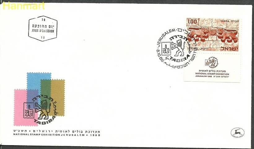 Znaczek Izrael 1968 Mi 431A FDC