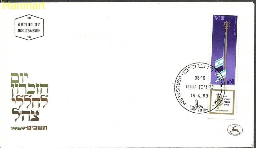 Znaczek Izrael 1969 Mi 436 FDC