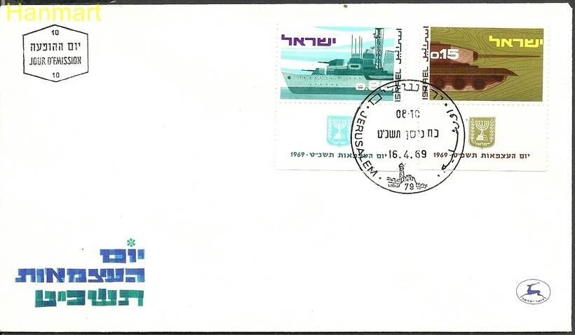 Znaczek Izrael 1969 Mi 437-438 FDC