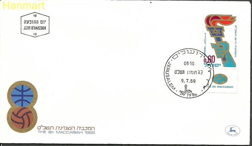 Znaczek Izrael 1969 Mi 440 FDC