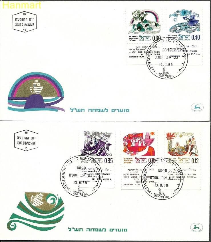 Znaczek Izrael 1969 Mi 449-453 FDC