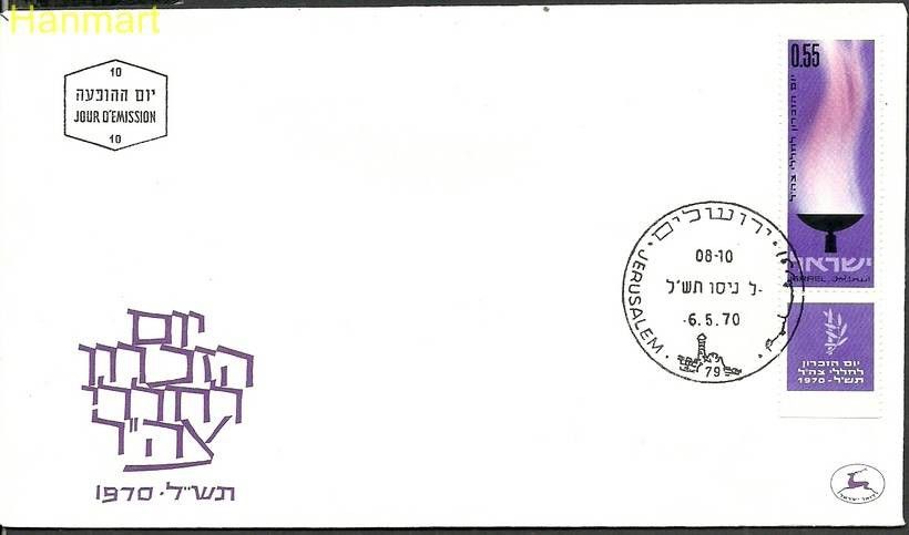 Znaczek Izrael 1970 Mi 469 FDC