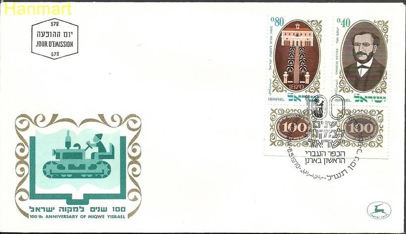 Znaczek Izrael 1970 Mi 473-474 FDC