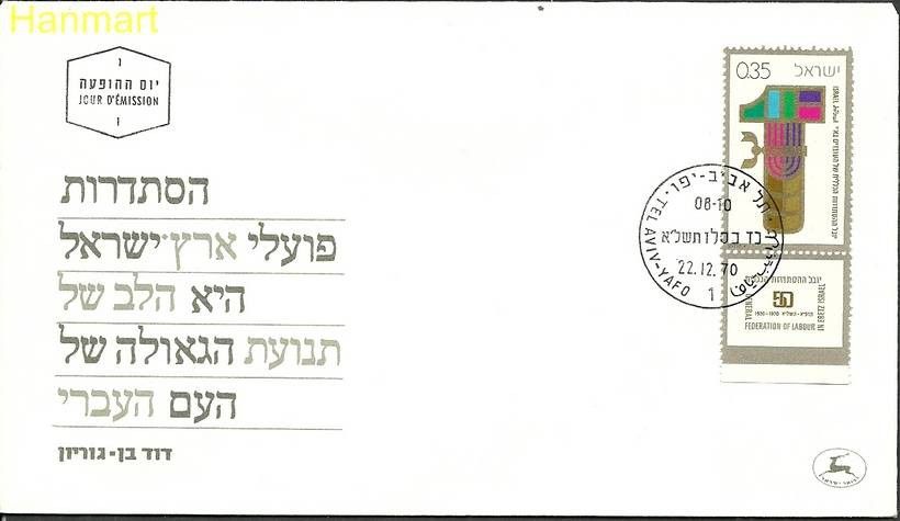Znaczek Izrael 1970 Mi 491 FDC