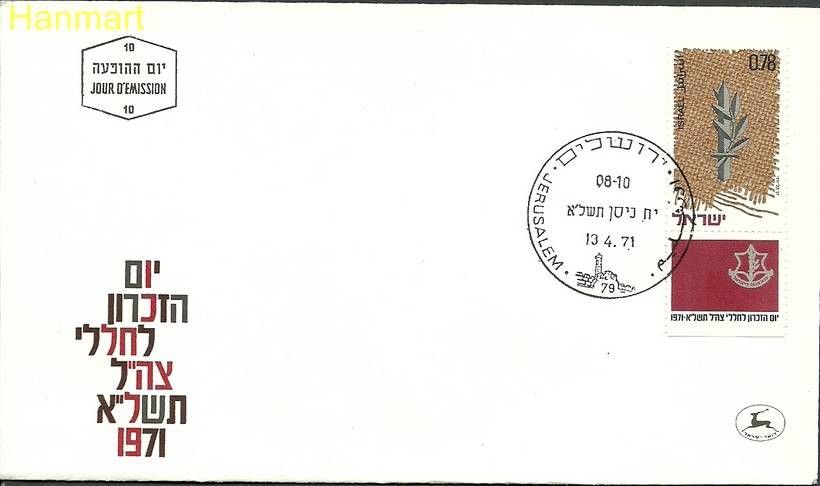 Znaczek Izrael 1971 Mi 502 FDC