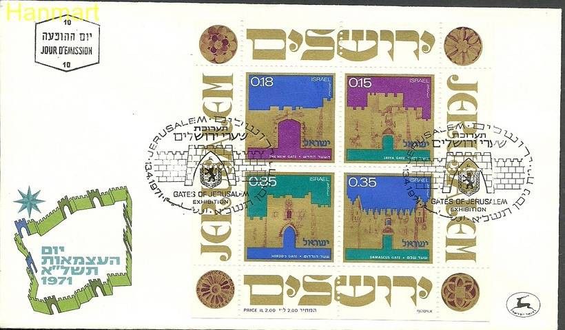 Znaczek Izrael 1971 Mi bl8 FDC