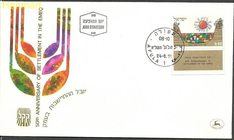 Znaczek Izrael 1971 Mi 517 FDC