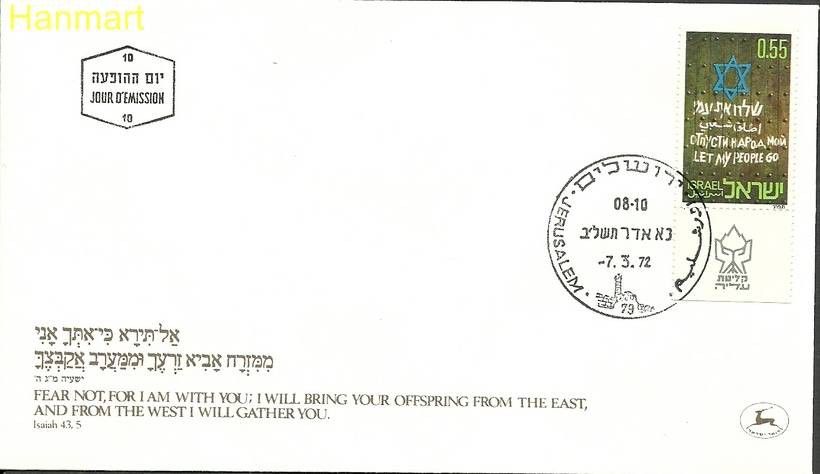 Znaczek Izrael 1972 Mi 550 FDC
