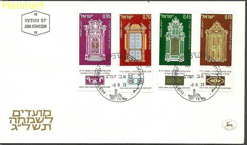 Znaczek Izrael 1972 Mi 565-568 FDC