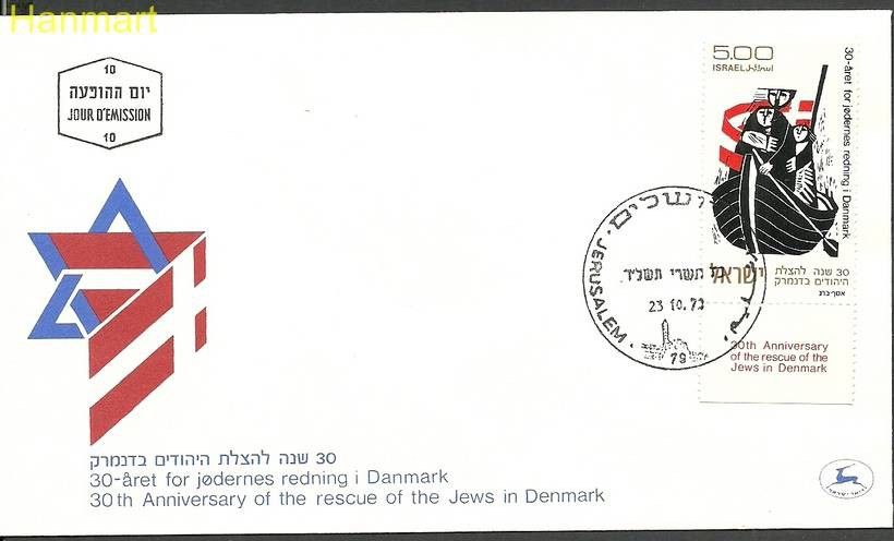Znaczek Izrael 1973 Mi 596 FDC