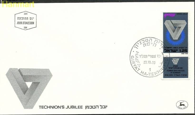 Znaczek Izrael 1973 Mi 597 FDC