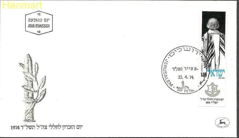 Znaczek Izrael 1974 Mi 608 FDC