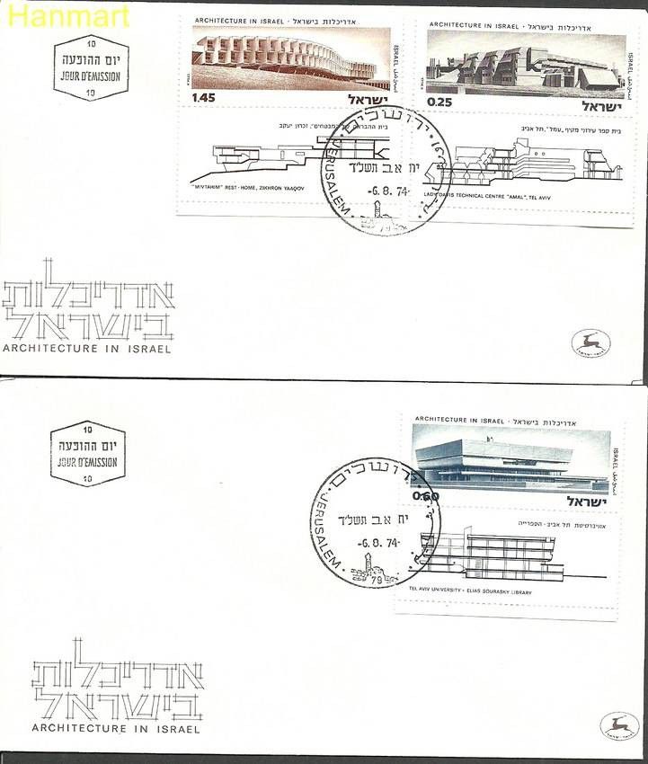 Znaczek Izrael 1974 Mi 613-615 FDC