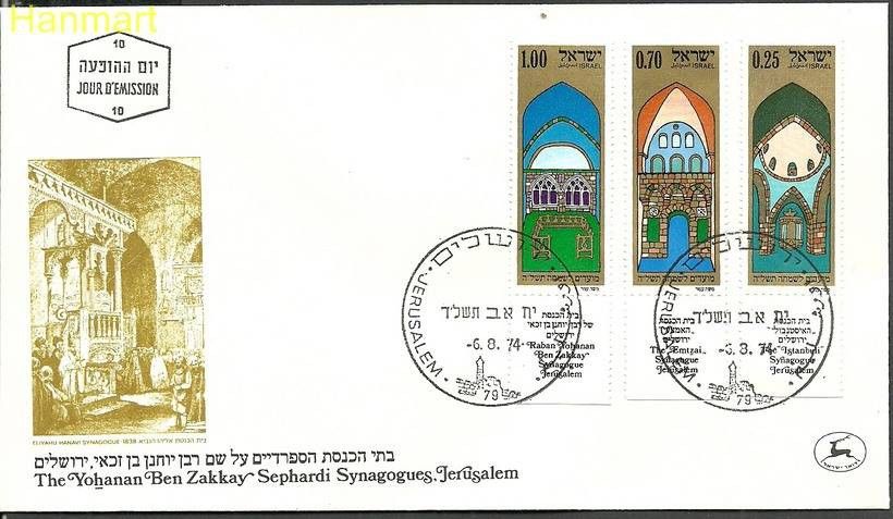 Znaczek Izrael 1974 Mi 616-618 FDC
