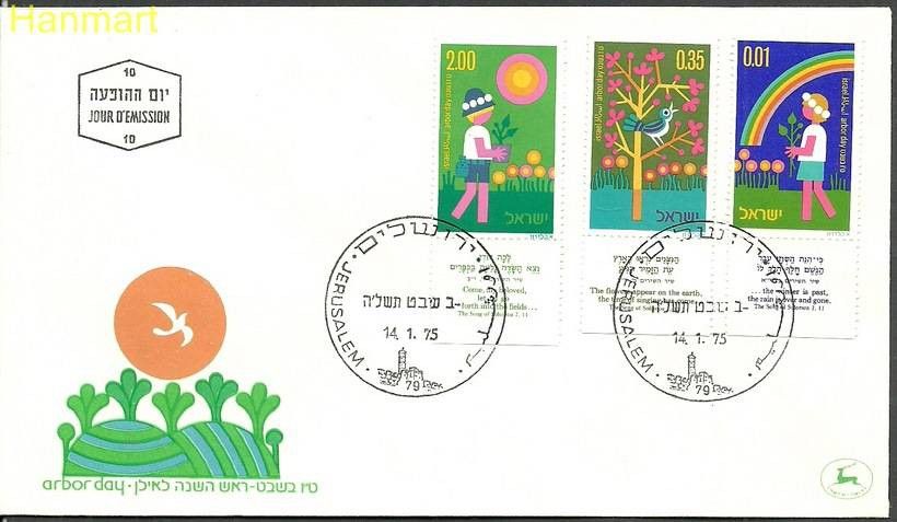 Znaczek Izrael 1975 Mi 629-631 FDC