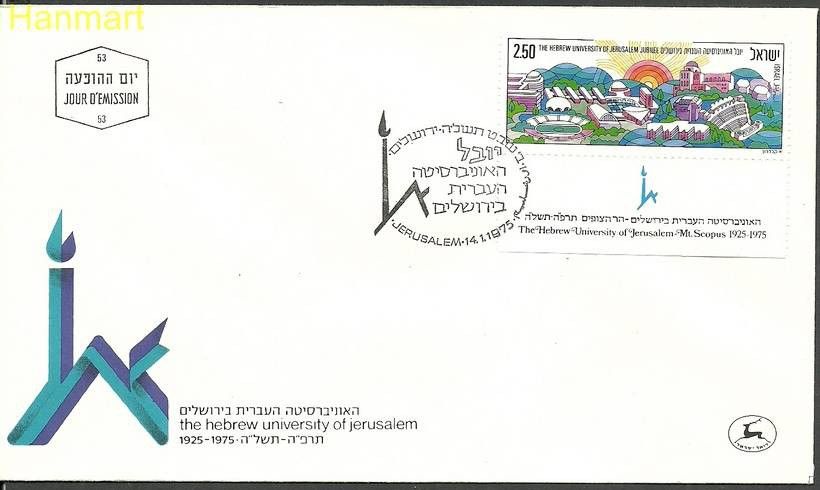 Znaczek Izrael 1975 Mi 632 FDC