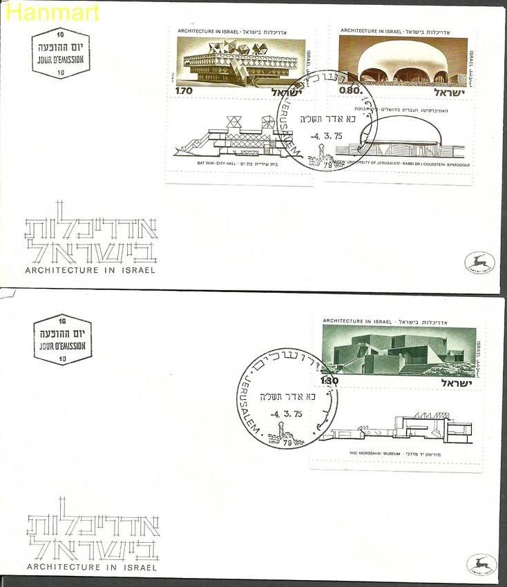 Znaczek Izrael 1975 Mi 633-635 FDC
