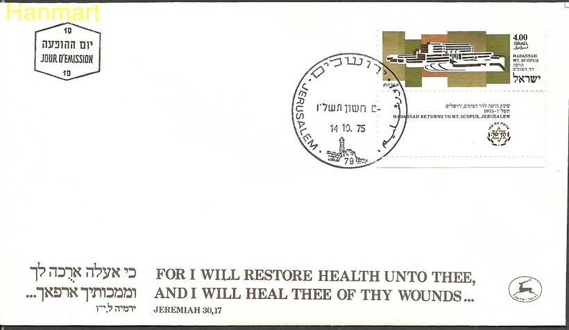 Znaczek Izrael 1975 Mi 655 FDC