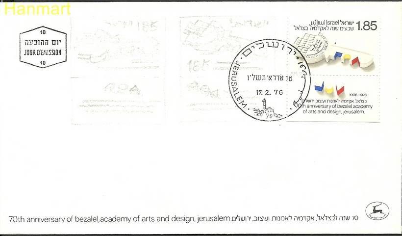 Znaczek Izrael 1976 Mi 660 FDC