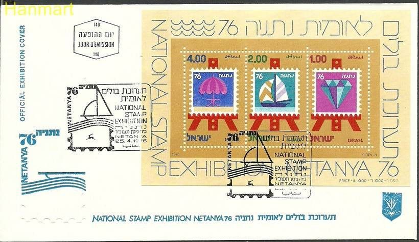 Znaczek Izrael 1976 Mi bl15 FDC