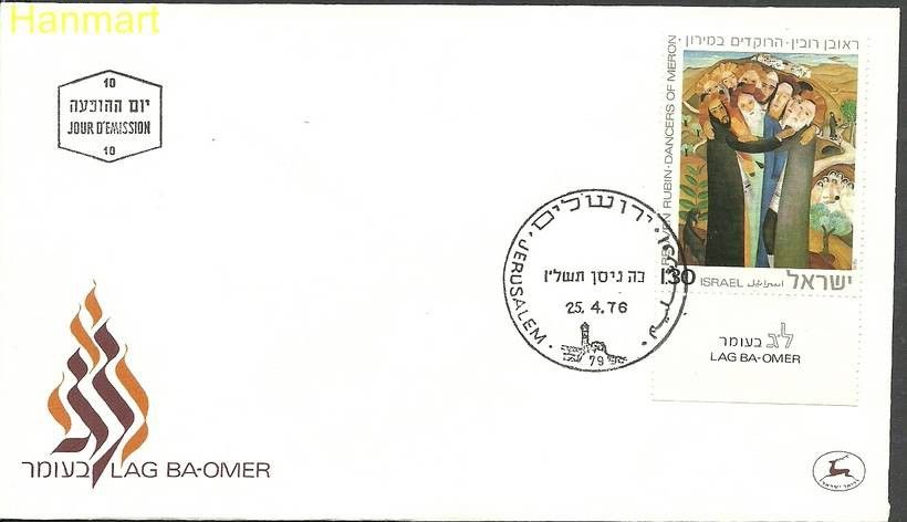 Znaczek Izrael 1976 Mi 669 FDC