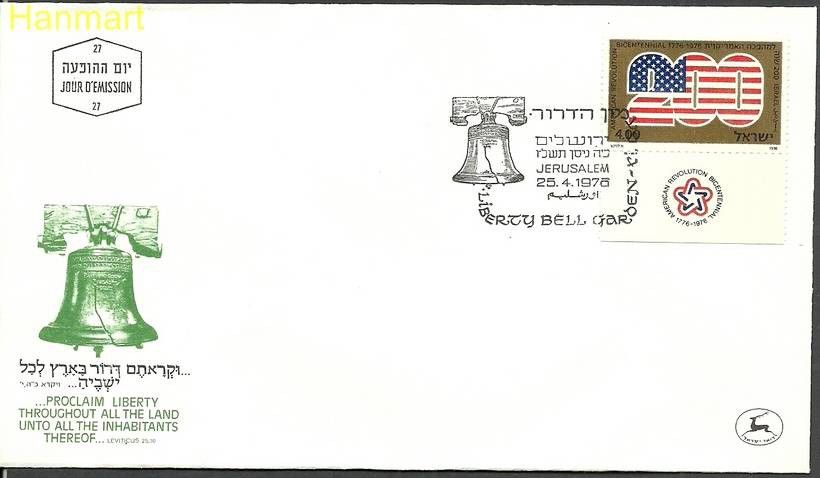 Znaczek Izrael 1976 Mi 670 FDC