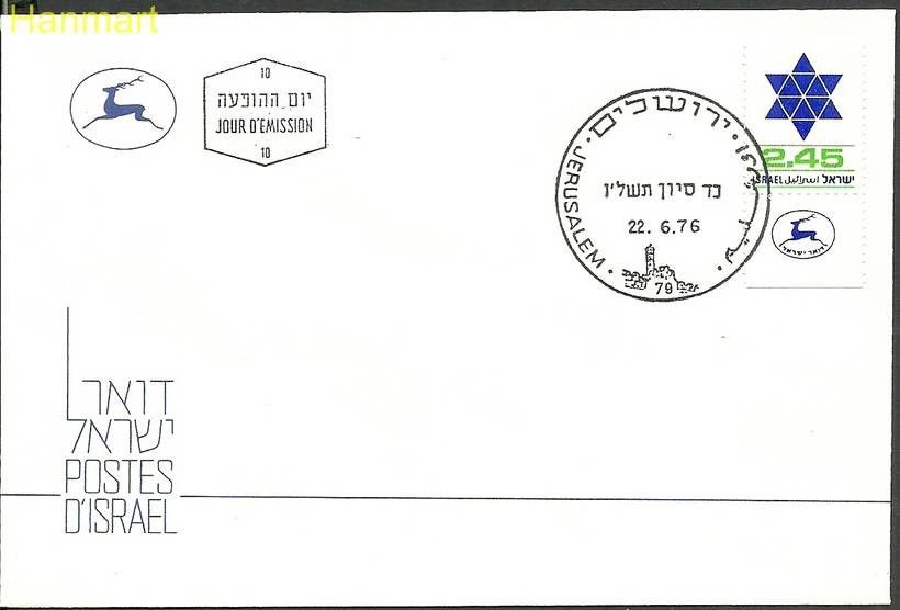 Znaczek Izrael 1976 Mi 675 FDC