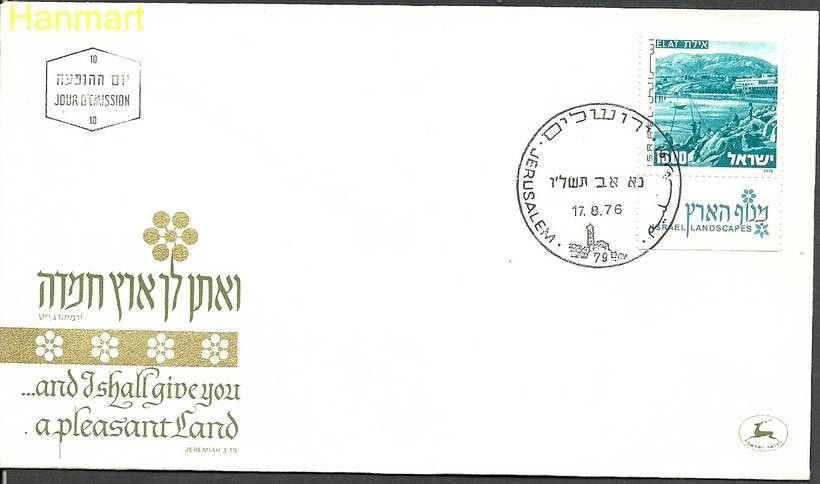 Znaczek Izrael 1976 Mi 676x FDC